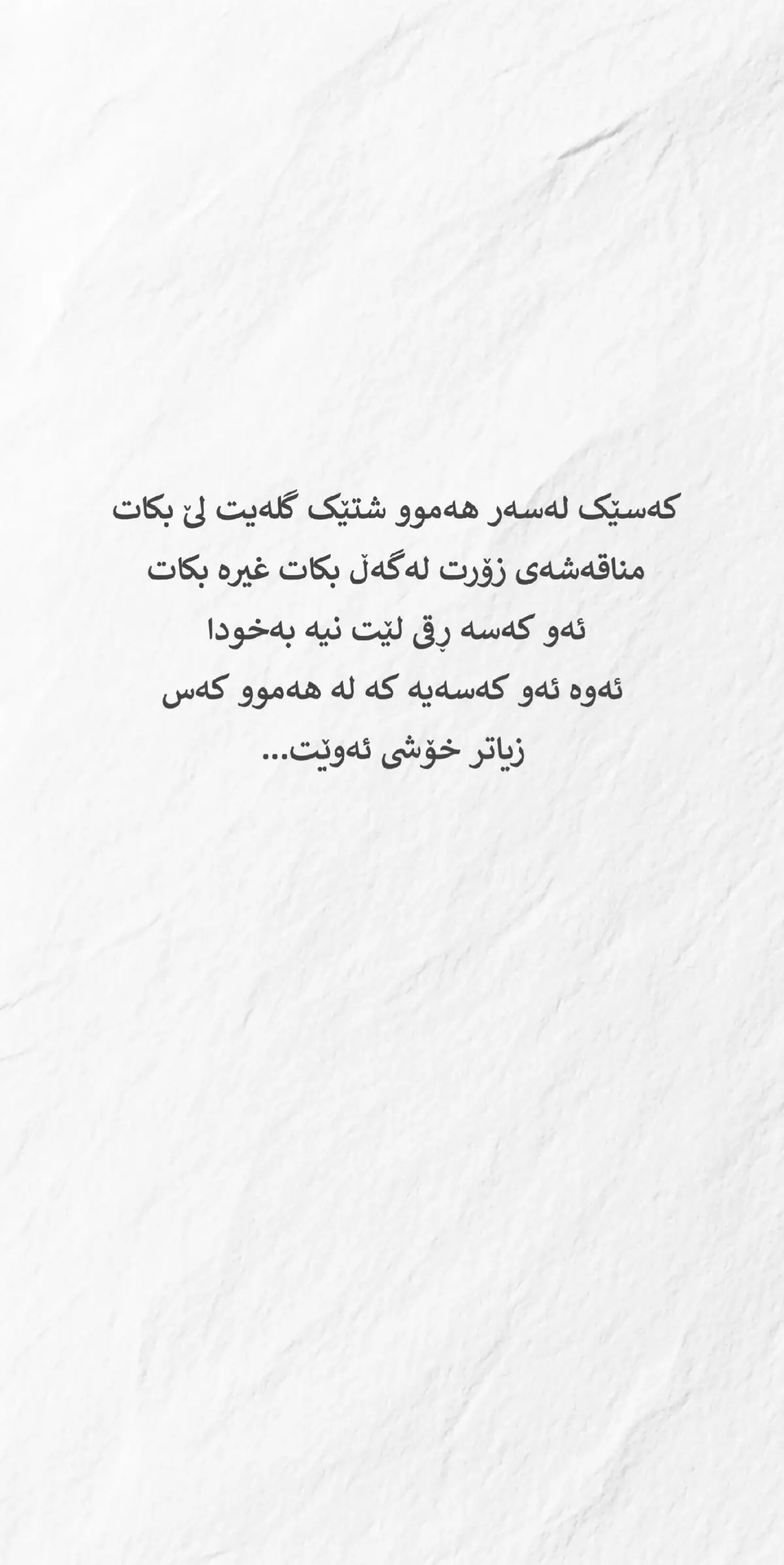 #fyp #foryou #foryoupage #fyyyyyyyyyyyyyyyy #fypシ゚viral #fypシ #Love #viral #stitch #slemani #دایك #باوک 