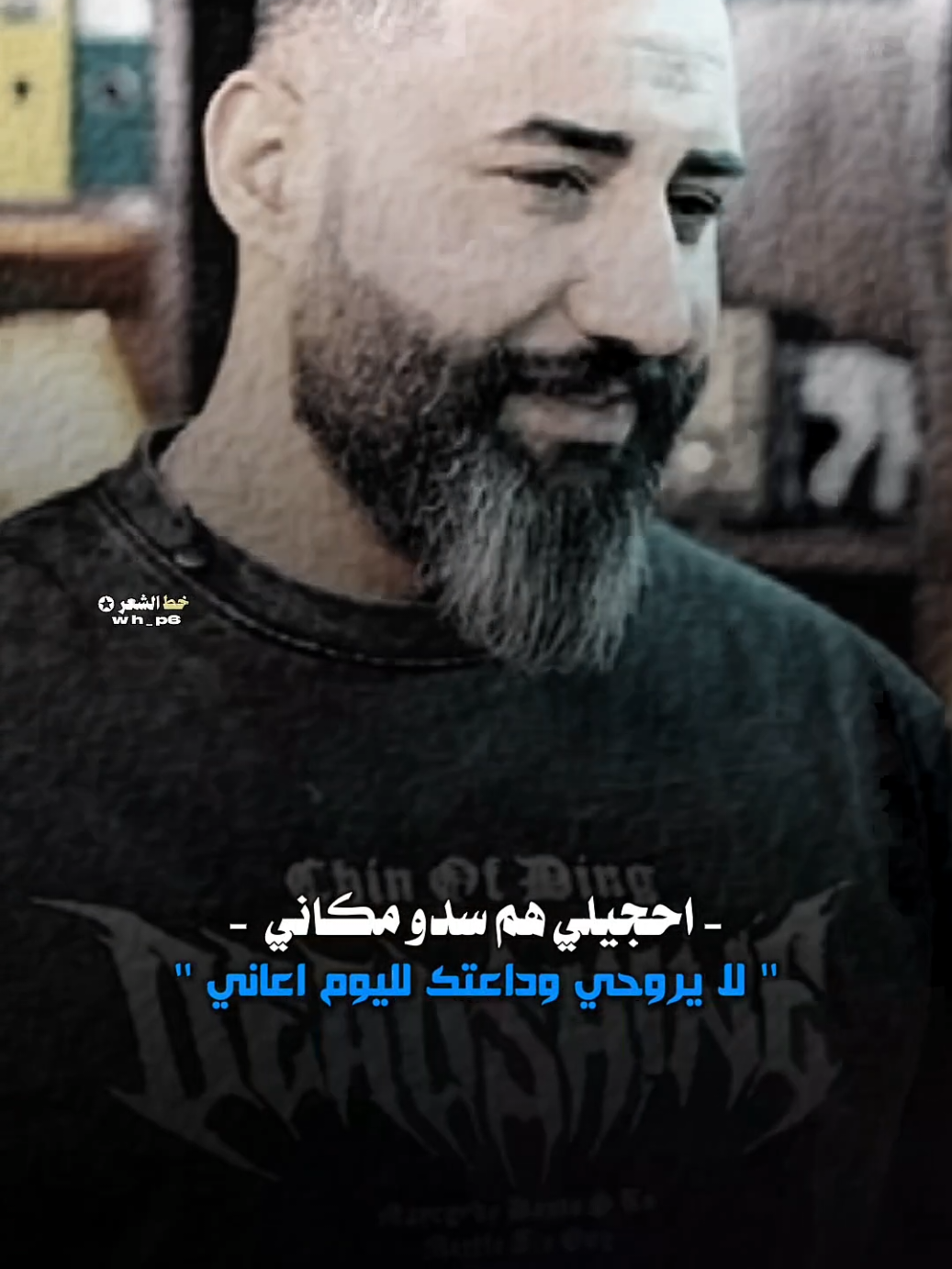 احجيلي هم سدو مكاني ❤️‍🩹🖤#fyp #مصطفى_العقابي#عاده_نشر🔁 #شعر_شعبي #خط_الشعر 