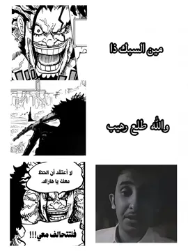 #روكس_دي_زيبيك#onepiece#viral #fy #fyppppppppppppppppppppppp 
