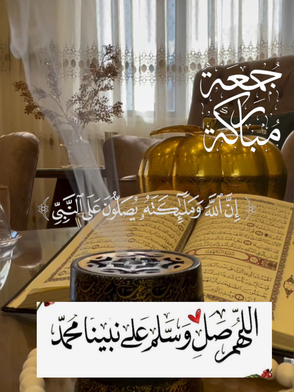 #صلوا_على_رسول_الله #يوم_الجمعة #اللهم_صلي_على_نبينا_محمد #جمعة_مباركة #اللهم_صل_وسلم_على_نبينا_محمد 