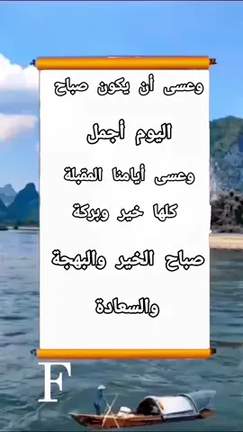 ##صباحيات راقية #💜💕💜💕💜💕💜💕 