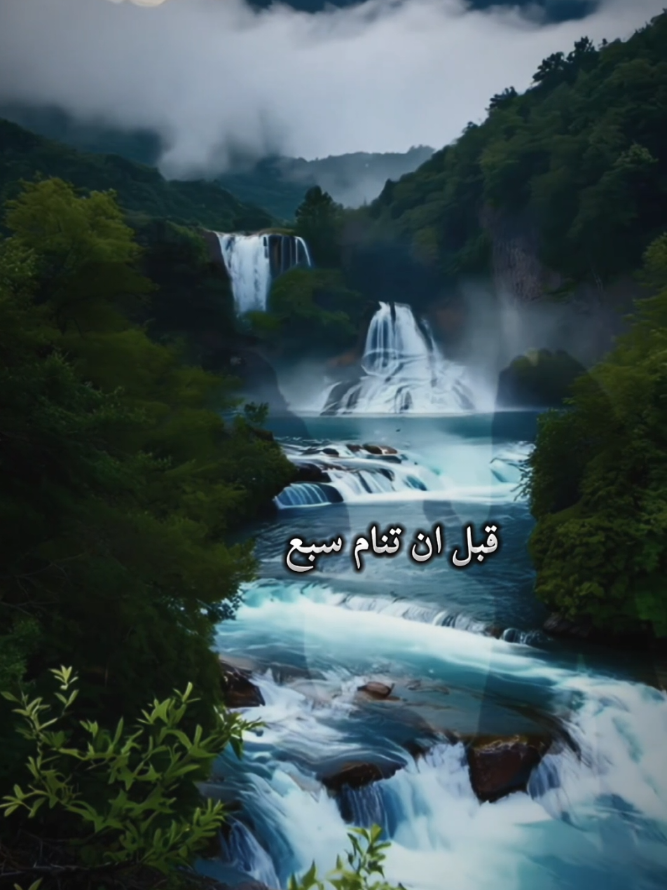 #سورة_اذا_قراتها_قبل_النوم_ارسل_الله_لك_ملكا_ليبشرك_بكل_خير  #يارب❤️ #اكتب_شي_توجر_عليه #اكسبلور #explore 