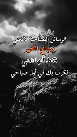 #صباح_الخير_أصدقائي_صديقاتي 🥰أصدقائي، 