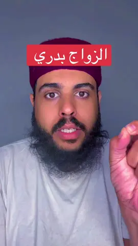 #CapCut #الزواج #بنغازي_طرابلس_ترهونه_رجمة_سرت_طبرق #شحات_سوسه_راس__البيضاء_طبرق_ليبيا #اسعد_ازبيطة_العرفي 