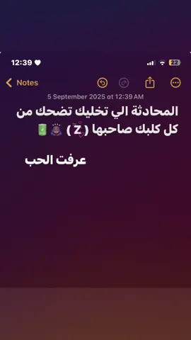 فراشاات المحادثة مع Z.؟🙇🏾‍♂️🥲 #z #حب #تعليق #لايك #اعادة_النشر🔃 