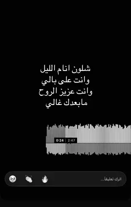 وانت عزيز الروح (: #اغاني_مسرعه💥 #ساوند #اغاني 