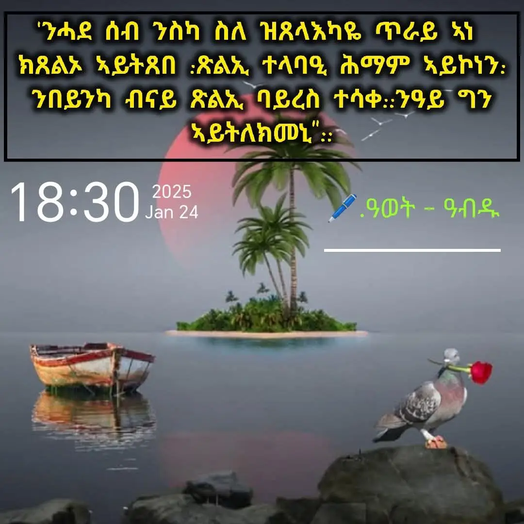#eritreantiktok🇪🇷🇪🇷habesha #eritreantiktok🇪🇷🇪🇷habeshatiktok #eritreantiktok🇪🇷🇪🇷habeshatiktok #eritreantiktok🇪🇷🇪🇷habesha #habeshatiktok🇪🇷🇪🇹habeshan_tik_tok 