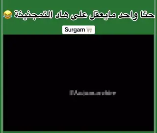 #fyp #viral #الشعب_الصيني_ماله_حل😂😂 #حركة_إكسبلور #المغرب🇲🇦تونس🇹🇳الجزائر🇩🇿 