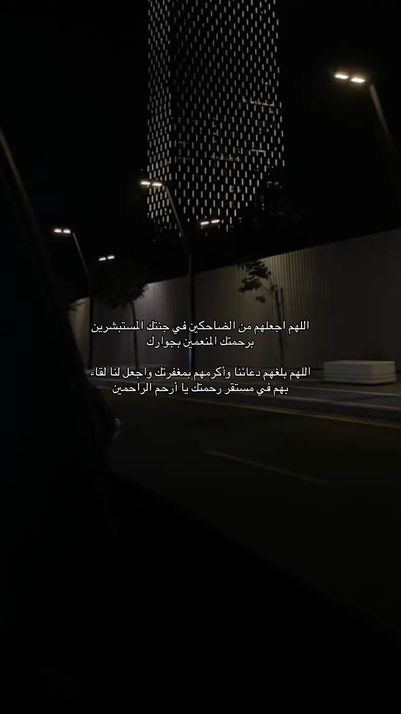 #رحمك_الله #دعواتكم_برحمه_والمغفره #صدقة_جارية 