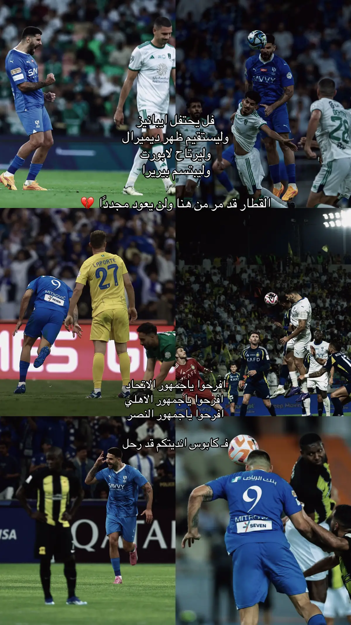 كابوسهم ألكسندر ميتروفيتش 😓💙 #ميتروفيتش #الهلال #ميترو_اون_فاير #fyp #alhilal 