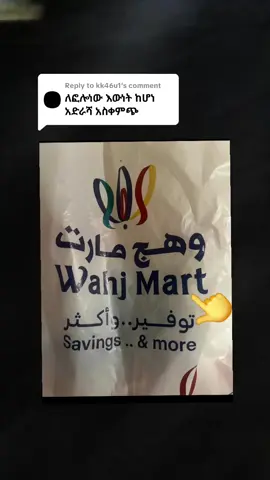 Replying to @kk46u1 @hanan jorga🧑🏻‍🍼🇪🇹🇨🇬🇪🇷 @ኡም ሀያት ቴካዌ @hayu የቴፒዋ ጅዳ ባህላዊ አልባሳት 📞🛍 