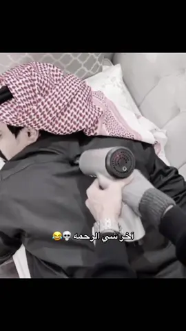 هههههههههه#محمد_الفاصل #ضحك #fyp 
