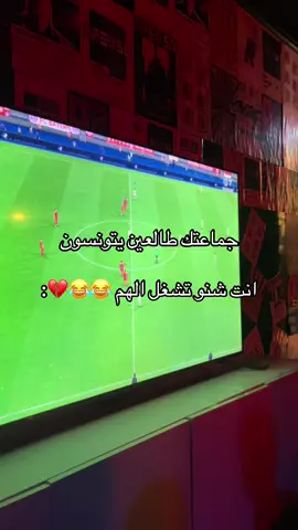 😂👍#ميت_اني_من_فرقاك #فيفا#شلة#ميمز#fyp 