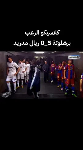 #كلاسيكو_اسبانيا_برشلونة🆚️⚽️_ريال مدريد 🔥🔥🤯 #ميسي_الحب10👑🔥😍💝 #كريستيانو_رونالدو #برشلونة_اكثر_من_مجرد_نادي❤💙 #ريال_مدريد 