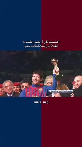 أنت برشلوني ؟ هالحساب مخصص لك 💙❤️