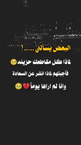 #استوريات فخمة حزينه لصاحب العقول_الراقيه شيرو طلعوه_اكسبلورر_فولو🥹💔💔💔🥹🥹💔🥺🥹😭😭😭😭