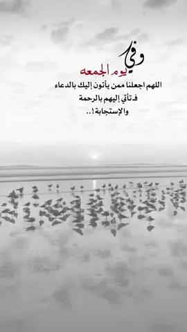اللهم اجعلنا ممن يأتون إليك بالدعاء #اعادة_النشر🔃 #إيفان_الجيزانيه #اكسبلورexplore #جمعه_معطره_بذكر_الله🕊♡ 