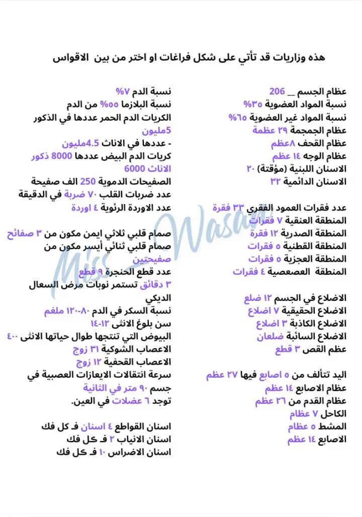 القسم الثاني من حل اسئلة الاحياء الوزاريه للسنوات السابقه مهمه للدور الثاني لمادة الأحياء للصف الثالث متوسط وبالتوفيق يارب #احياء #وزاري #وزارة_التربية #مرشحات #ثالثيون 