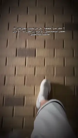 #viral #trend #fyp #عبارات #اقتباسات 