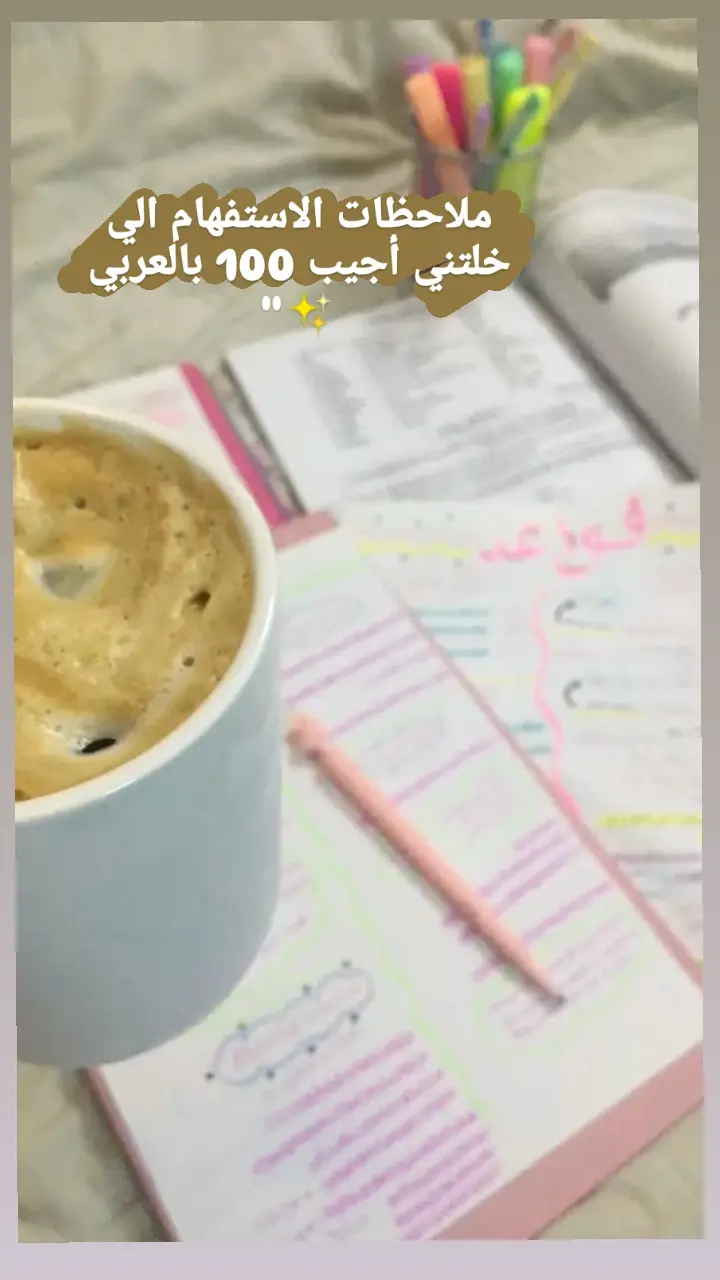 موجودة كلها على التليكرام يوزر قناة yousra_779 #اللغة_العربية #السادس_الاعدادي #ملخصات #اكسبلور #قواعد 