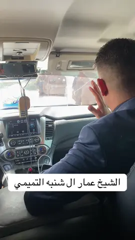 @عمار شنبه #العراق🇮🇶❤️ 