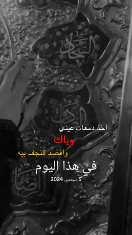 #في هذا اليوم 