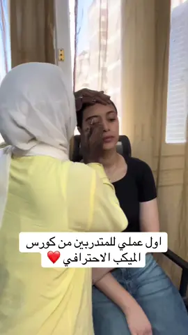 #كورسات #ميكب #خليجي #الشعب_الصيني_ماله_حل😂😂 #مشاهدات 