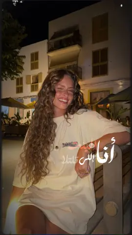 #CapCut انا البنت الي حبيتا@Ghaliaa #ترند #قوالب_كاب_كات #قوالب_محمد #الشعب_الصيني_ماله_حل😂😂 