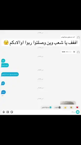 اين انتم يا الاهل 😒