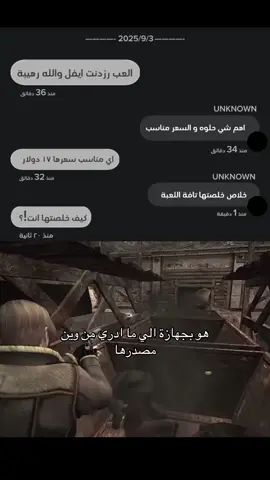 #residentevil4 #re4 #forpage #explore #leonkennedy 