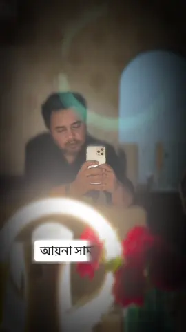 প্রশ্নই আসে না...🥹#foryou #fyrシ #fypシ゚viral #100kviews #100kviews 