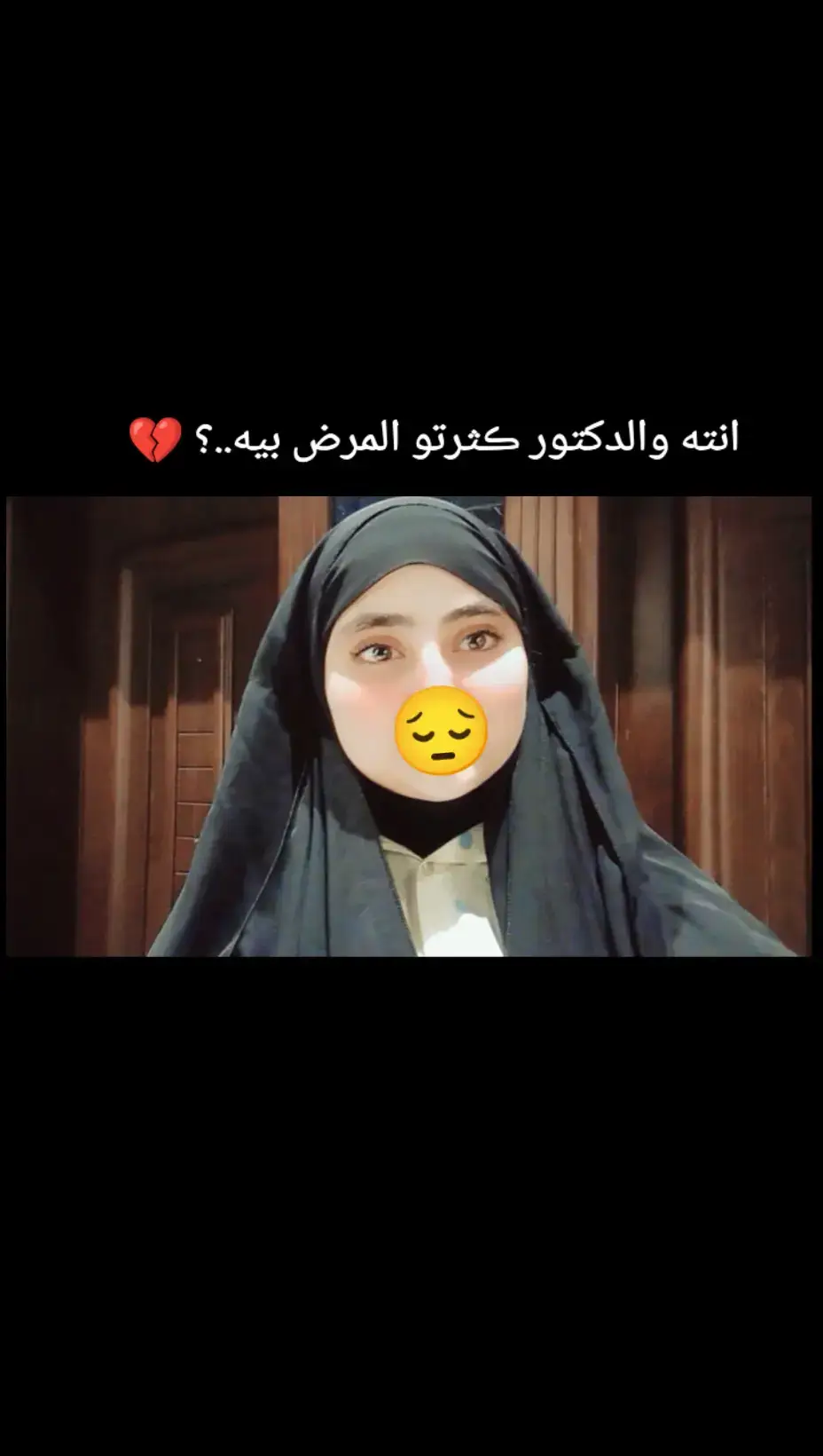 ##انت_والدكتور_كثرتوا_المرض_بيه💔#fyp #مجرد________ذووووووق🎶🎵💞 #مالي_خلق_احط_هاشتاقات #صعدوا 