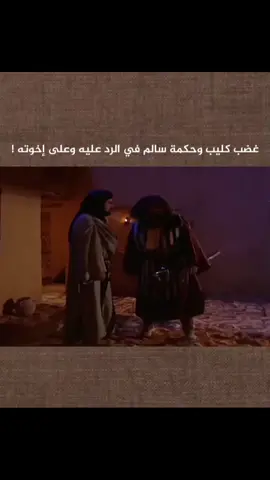 #تصميم_فيديوهات🎶🎤🎬 #الزير_سالم #شعب_الصيني_ماله_حل😂😂 #CapCut 