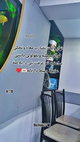 #couplealgerien🇩🇿💎 #fyp #تصميم_فيديوهات🎶🎤🎬 #explore #حلاوة_اللقاء 