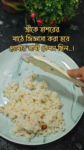 #আইডিতে_view_like_আসে_না😪😪😪 #প্লিজ_ভিডিওটা_ভাইরাল_করো #ইসলামিক_ভিডিও_🤲🕋🤲 #hilightseveryonefollowers #unfrezzmyaccount 