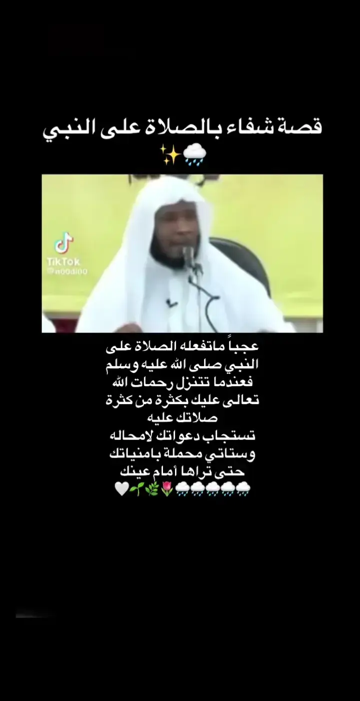 #دعا#دعاء#أدعية #الصلاة_والسلام_عليك_ياحبيبي_يارسول_الله #الصلاة_الابراهيمية 