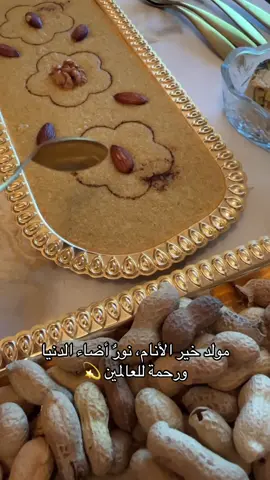 مولد خير الأنام، نورٌ أضاء الدنيا ورحمة للعالمين💫⭐️