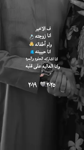#حبيبي❤️ #زوجي_دنيتي_وكل_حياتي #الغالي #بيتي_مملكتي_وسعادتي 