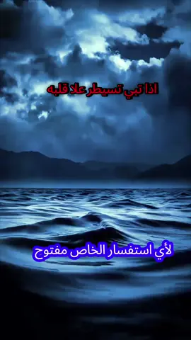 اذا تبي تسيطر على قلبه #السعودية #قطر #الكويت #لبنان #السعودية 