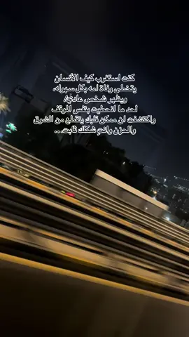 #رحمك_الله_يا_امي #فقيدتي_امي_افتقدك💔 #فقيدة_قلبي #الحمدلله_دائماً_وابداً #اذكروا_فقيدتي_بدعوه 