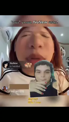 eu não dou conta desse vídeo, o Nunew fazendo de propósito kkkkk A menina já tava: 