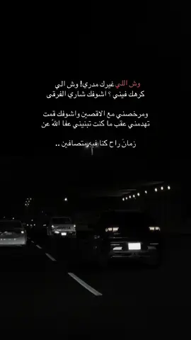 وش اللي غيرك ؟#المملكة_العربية_السعودية🇸🇦 #اكسبلورexplore #سبتمبر_♡ #بني_مالك_بجيله #جده 
