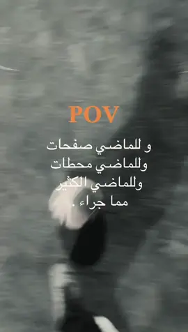 #الماضي_الجميل_لايعود_ #explor #fyp #f #ذكريات_لاتموت #والفراق_ياصديقي 