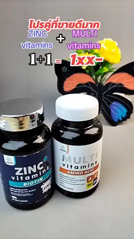 โปรคู่ เซตคู่ ขายดีมาก มาแรง📌 มารักร่างกายกันเถอะ❤️ #zinc #multivitamins #รีวิวบิวตี้ #tiktokป้ายยา #ซื้อ1แถม1 