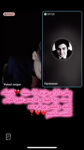 #۱۸_سنبله_شهادت_قهرمان_ملی_کشور #am #تیت #تاجک__اوزبگ__پشتون__هزاره__ترکمن #پنجشیر @𓆩 تیت پــنـٕجـشـیـری𓆪 @𝐅𝐚𝐢𝐬𝐚𝐥 𝐳𝐚𝐫𝐠𝐚𝐫 @انقلا بے 