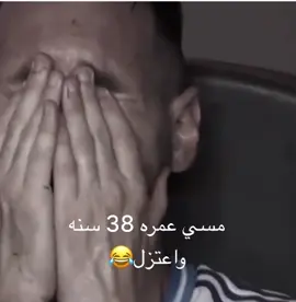#cr7cristianoronaldo #fyp مسي🩴😂