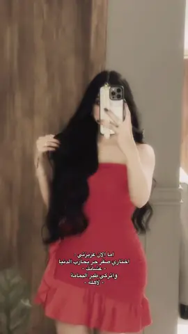 فهمتي عزيزتي ؟