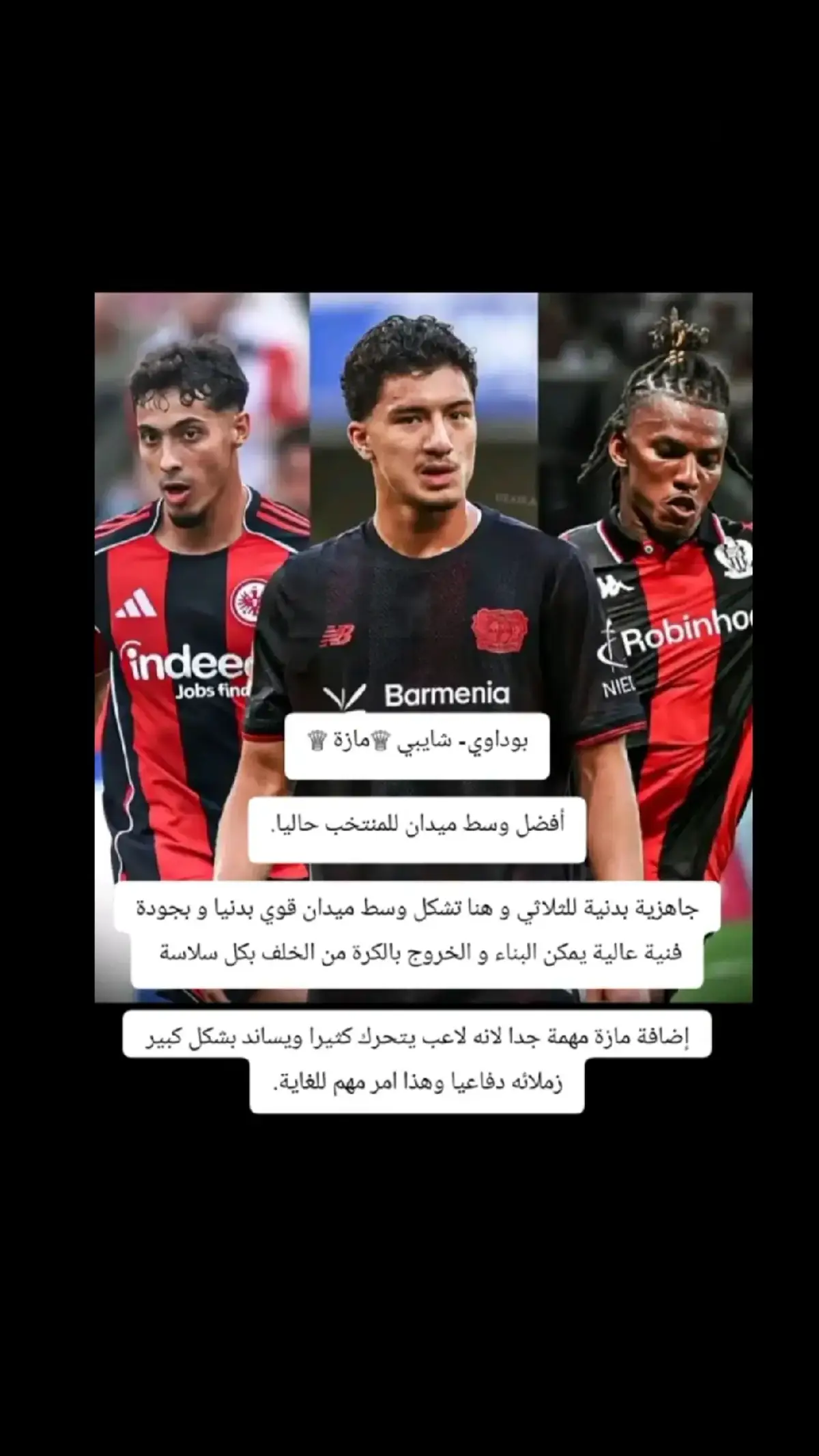 كوة القدم في زمن جميل 