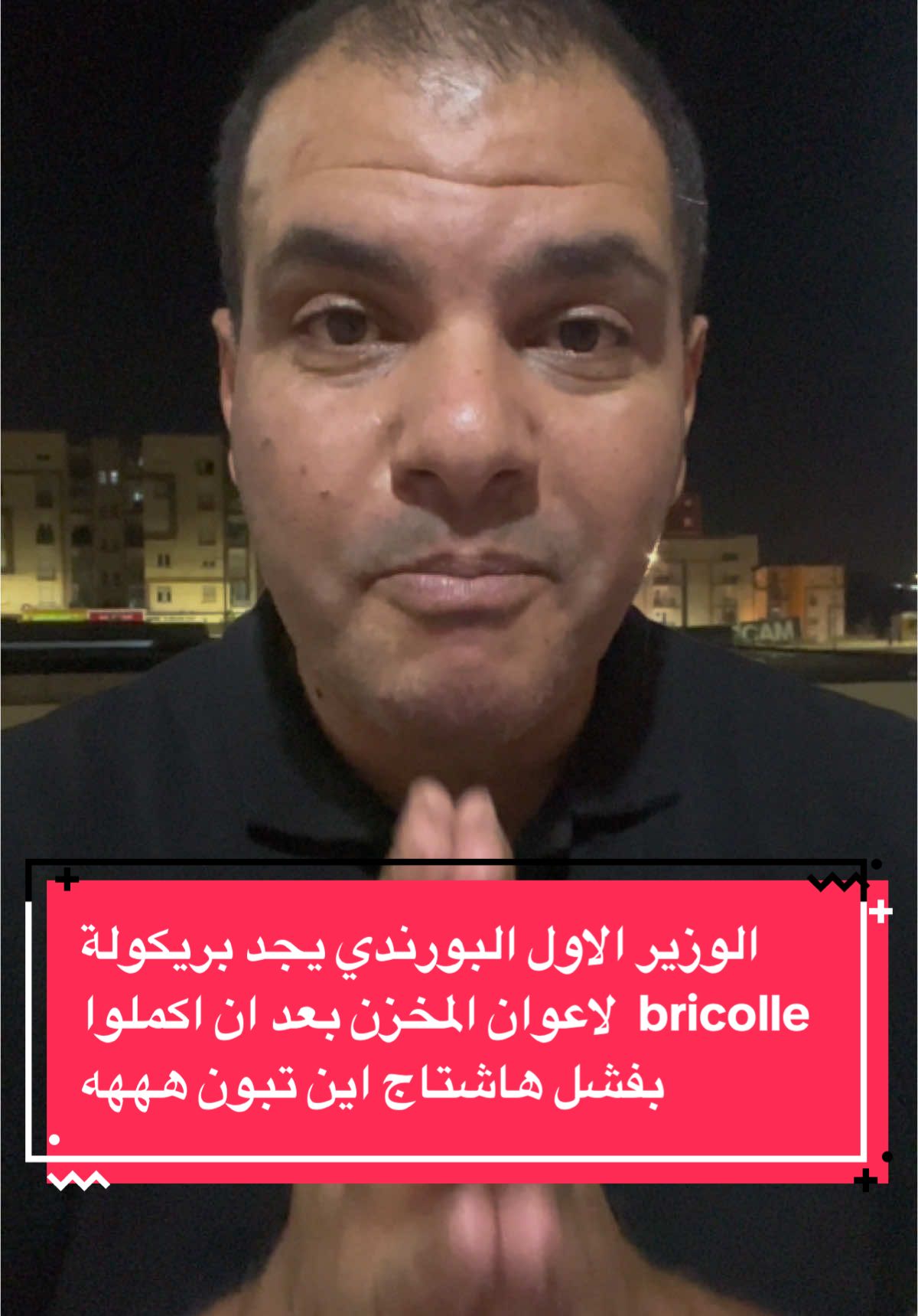 #الجزائر🇩🇿 #المغرب🇲🇦تونس🇹🇳الجزائر🇩🇿 #africa #بورندي #تبون #algeria #فرنسا🇨🇵_بلجيكا🇧🇪_المانيا🇩🇪_اسبانيا🇪🇸 #الشعب_الصيني_ماله_حل😂😂 #for #iatf #europe  اعوان المخزن وجدوا في الوزير الاول مادة لتشغيل الشباب 