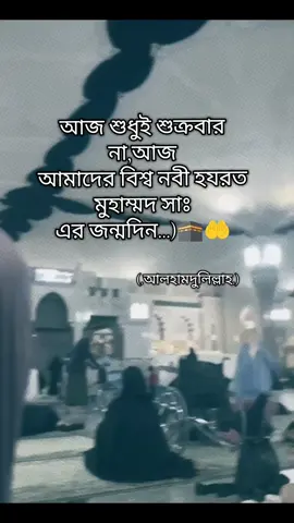 আলহামদুলিল্লাহ,,,🕋🤲❤️‍🩹#viral #foryou #foryoupage 
